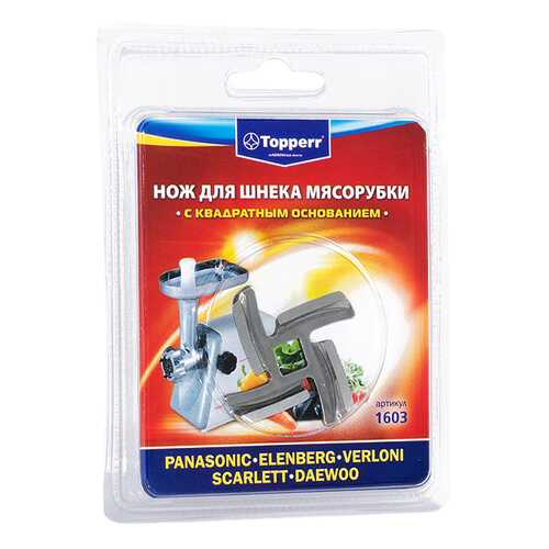 Нож для мясорубки Topperr 1603 в Эксперт