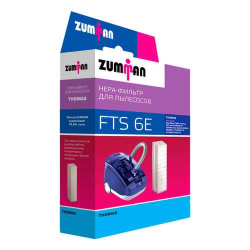 Фильтр для пылесоса Zumman FTS6E в Эксперт